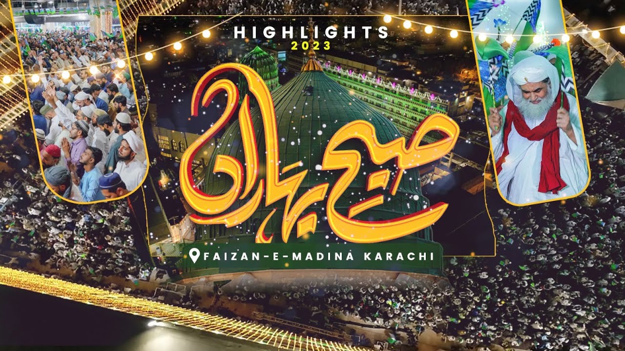 Subah e Baharan 2023 DawateIslami (Highlights) | 12 Rabi ul Awal Subhe baharan 28th September 2023